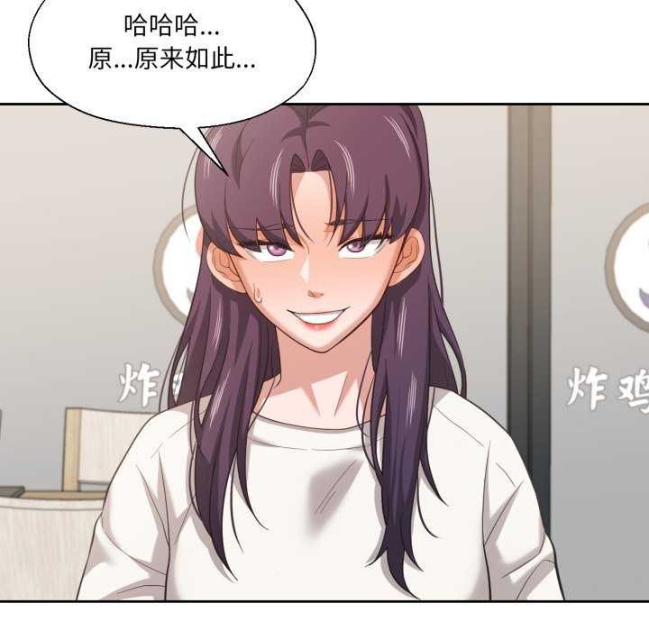 我的傻瓜男友第20話