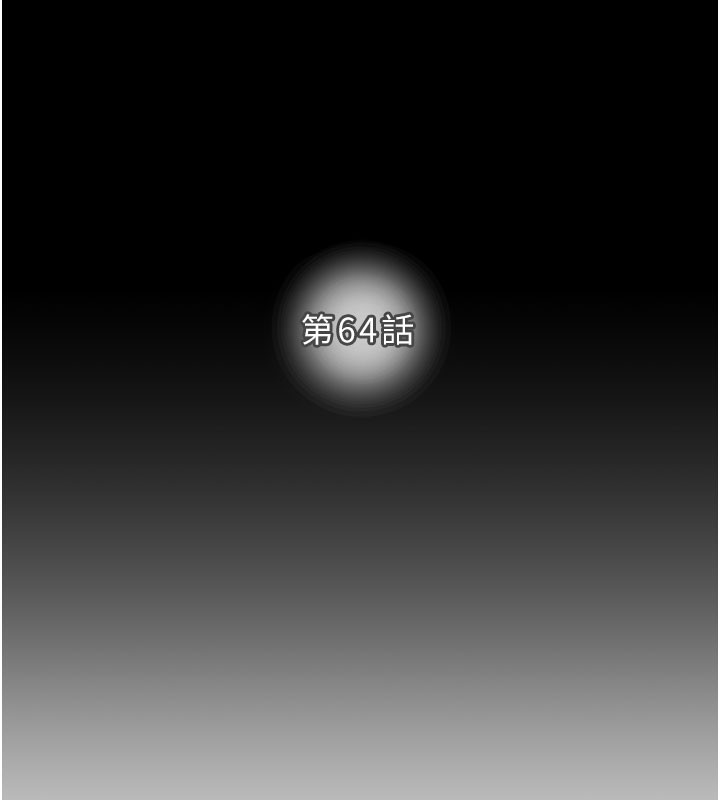 掠夺行动第64話-母狗小穴狂噴淫水