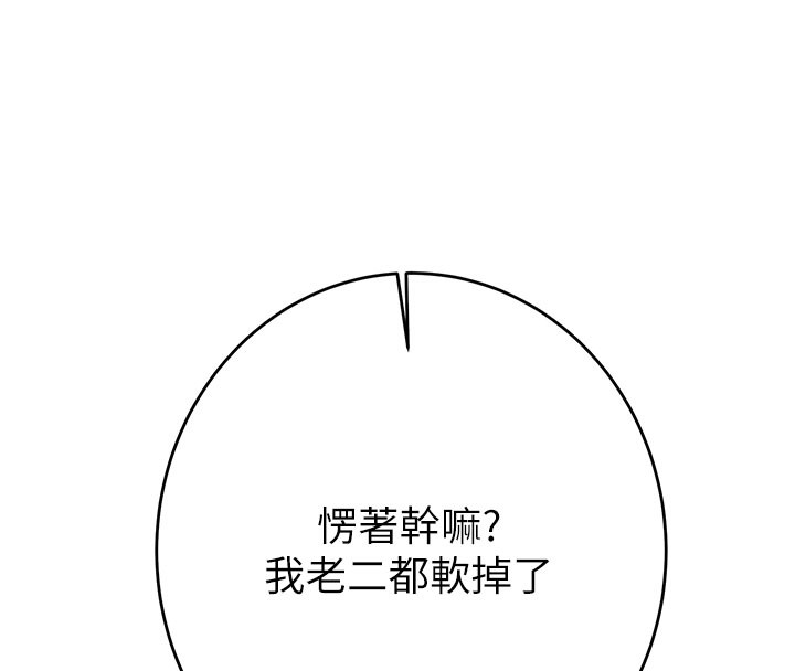 掠夺行动第64話-母狗小穴狂噴淫水