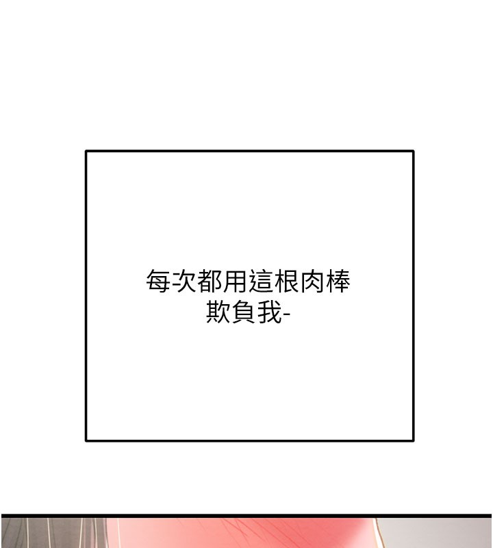 掠夺行动第64話-母狗小穴狂噴淫水