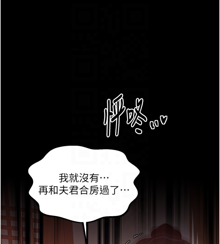 最强家丁第46話-夫人的告別宣言