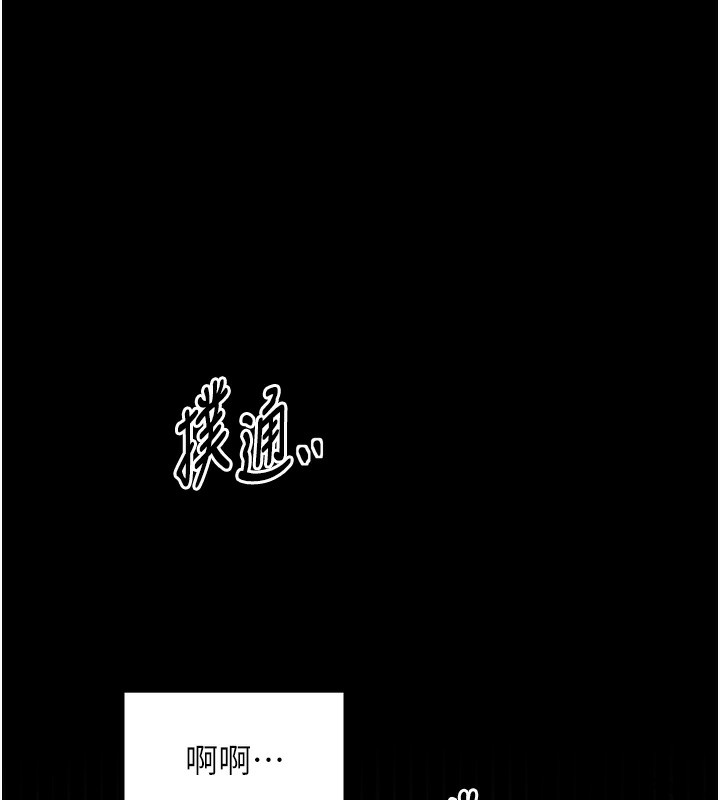 最强家丁第46話-夫人的告別宣言