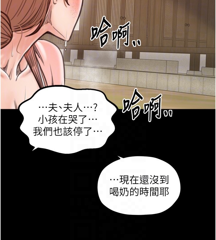 最强家丁第46話-夫人的告別宣言