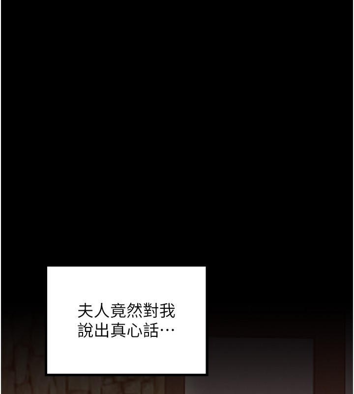 最强家丁第46話-夫人的告別宣言