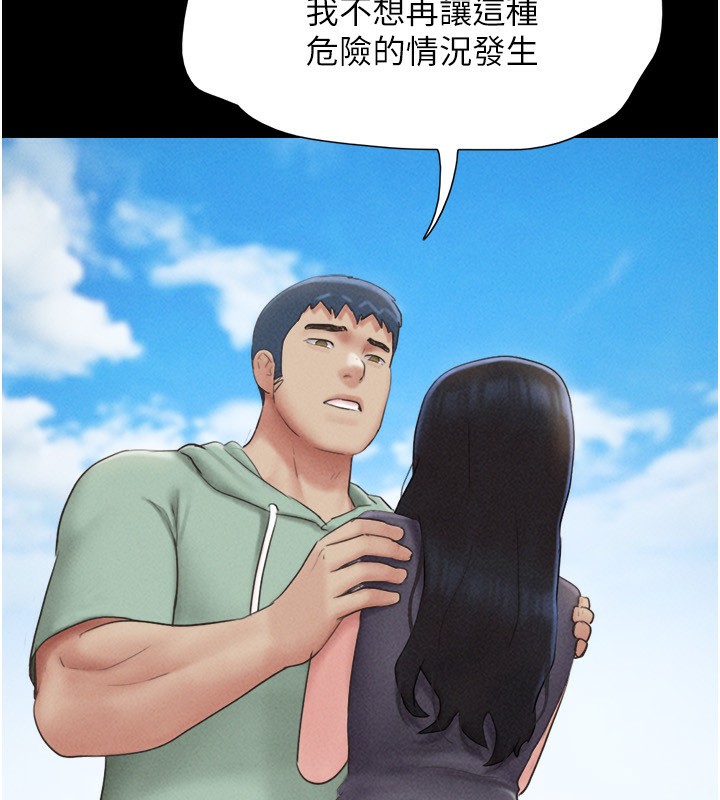 韶恩第58話-成人式性教育