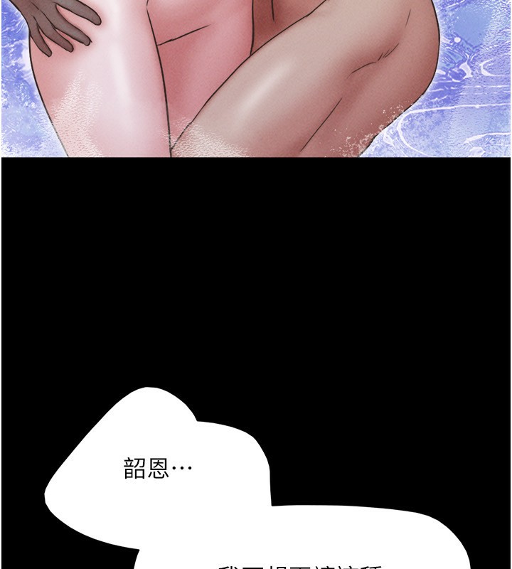 韶恩第58話-成人式性教育