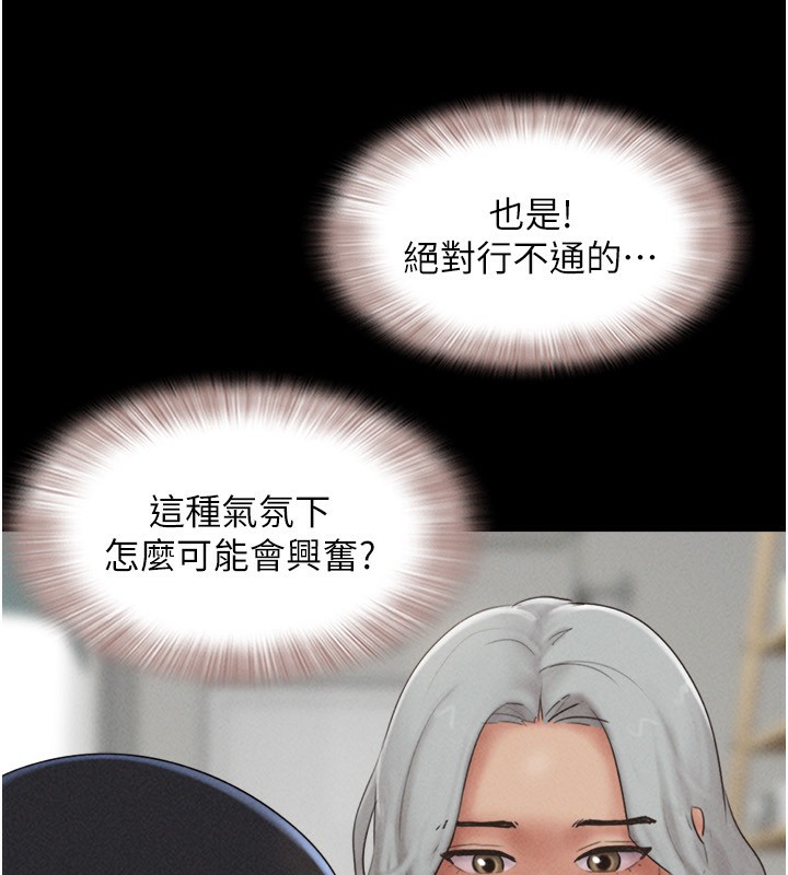 韶恩第58話-成人式性教育