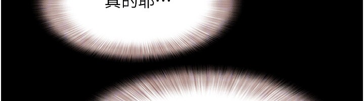 韶恩第58話-成人式性教育