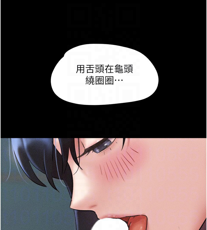 韶恩第58話-成人式性教育