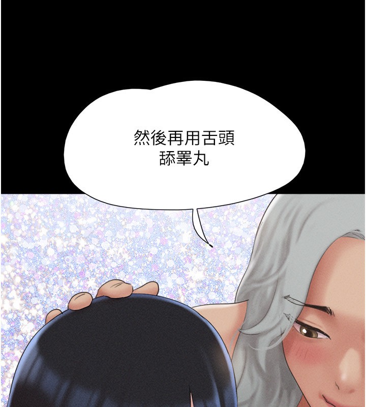 韶恩第58話-成人式性教育