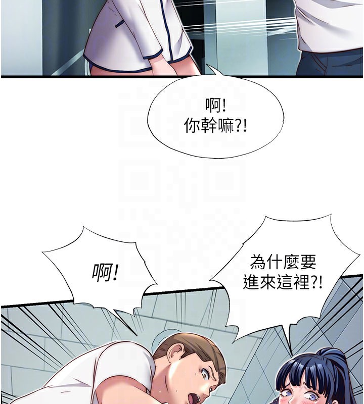 民宿精营中第19話-你看到我裸體就硬了?