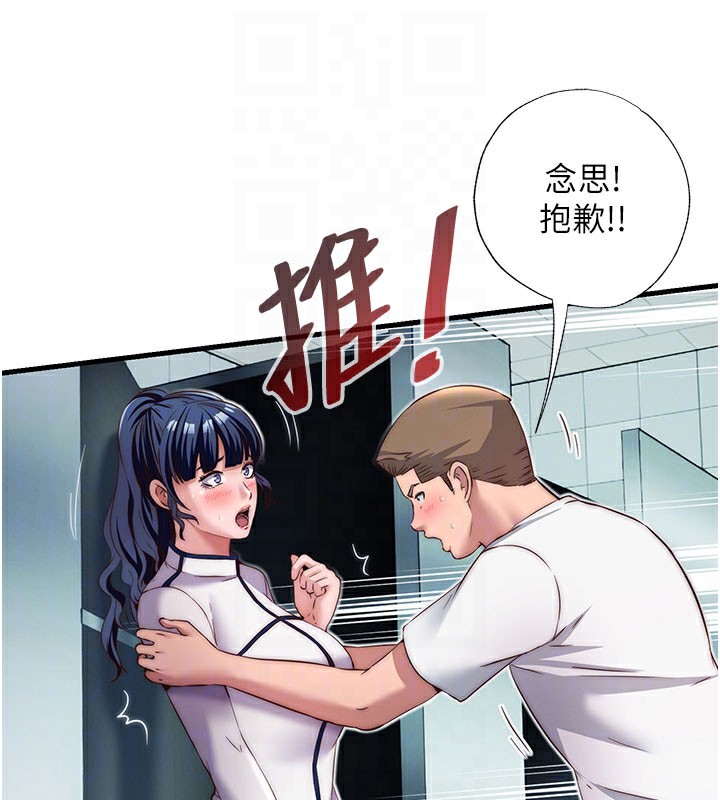 民宿精营中第19話-你看到我裸體就硬了?