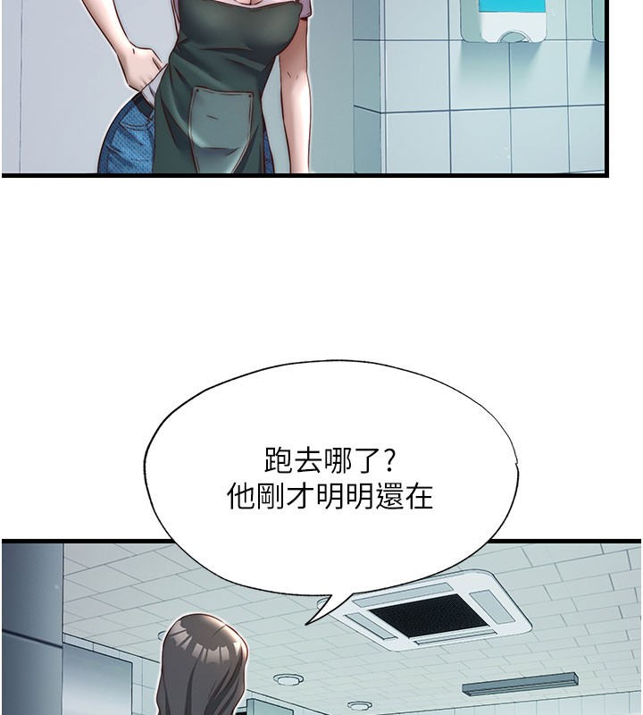 民宿精营中第19話-你看到我裸體就硬了?