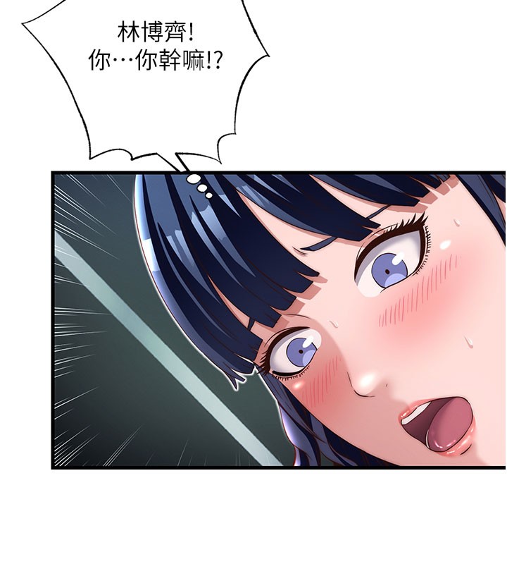 民宿精营中第19話-你看到我裸體就硬了?