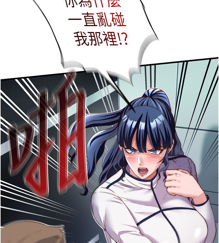 民宿精营中第19話-你看到我裸體就硬了?