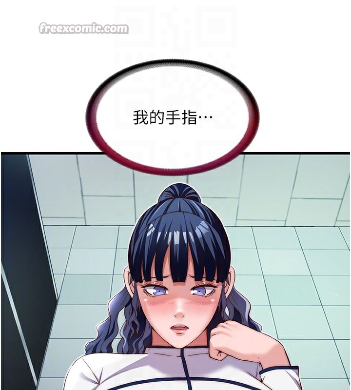 民宿精营中第19話-你看到我裸體就硬了?