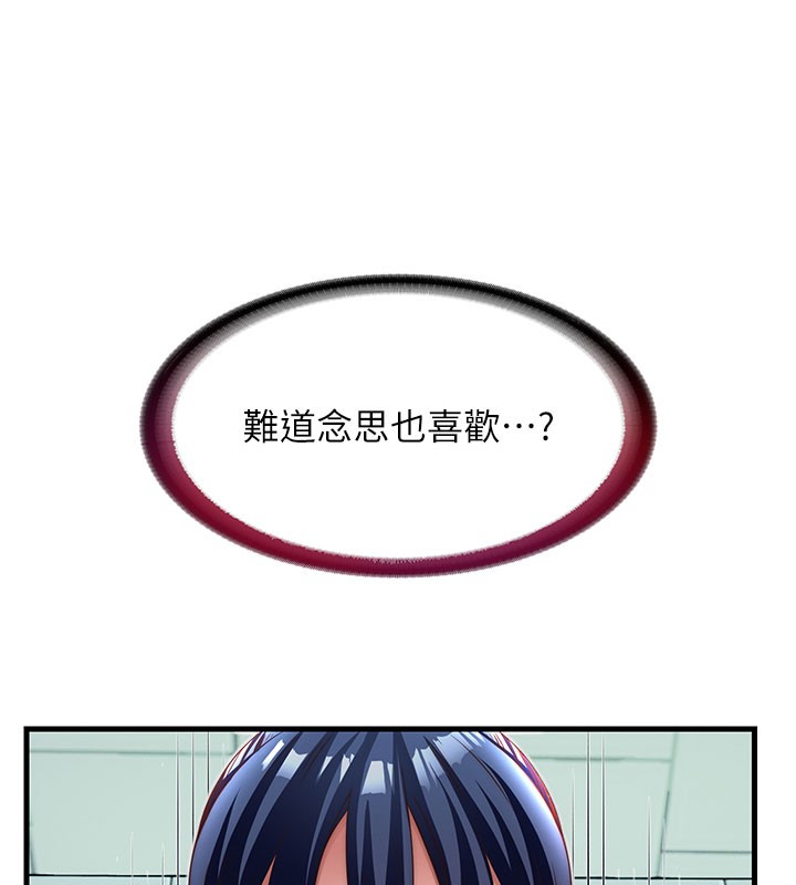 民宿精营中第19話-你看到我裸體就硬了?