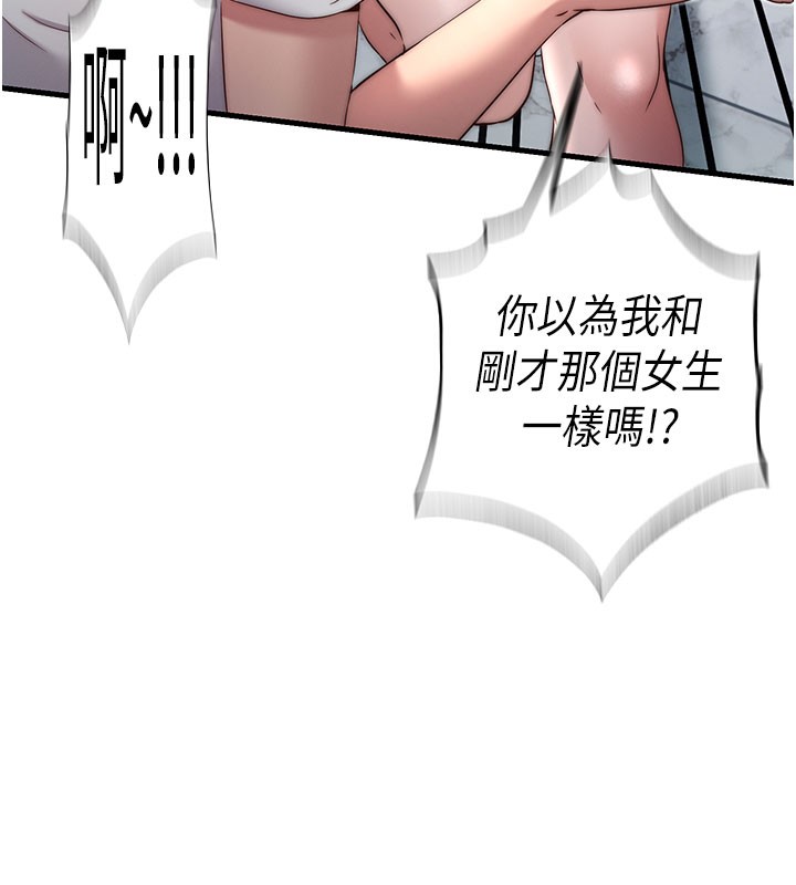 民宿精营中第19話-你看到我裸體就硬了?