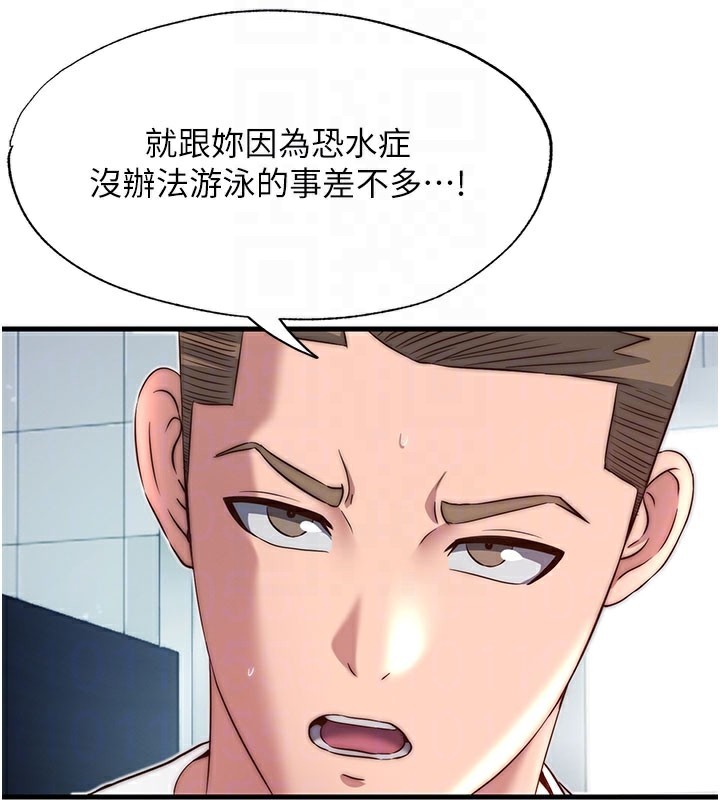 民宿精营中第19話-你看到我裸體就硬了?