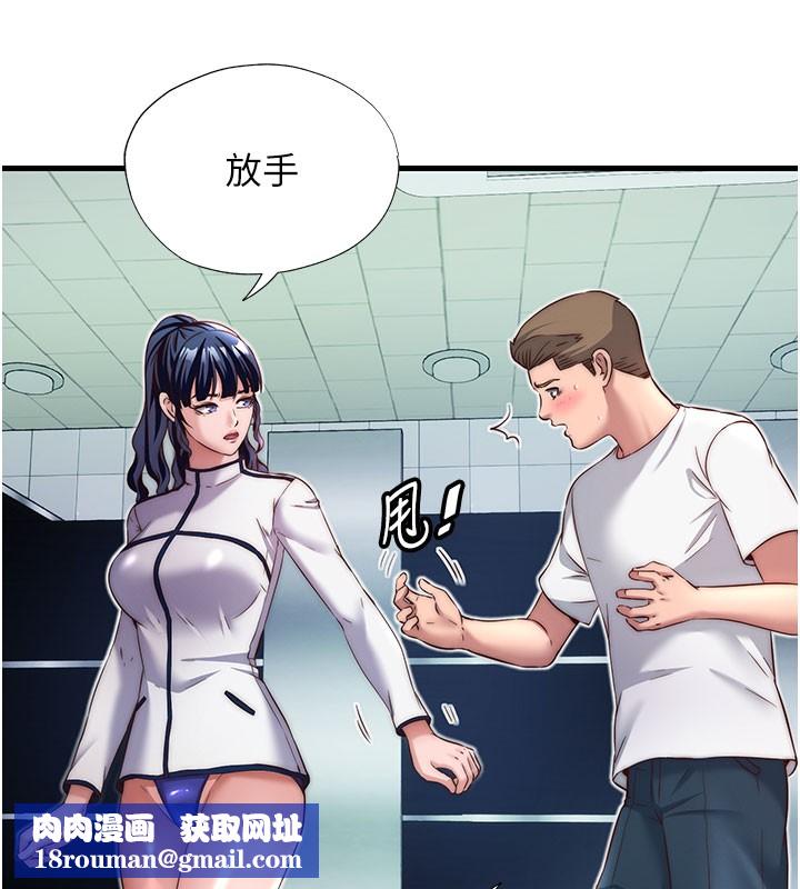 民宿精营中第19話-你看到我裸體就硬了?