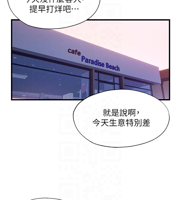 民宿精营中第19話-你看到我裸體就硬了?