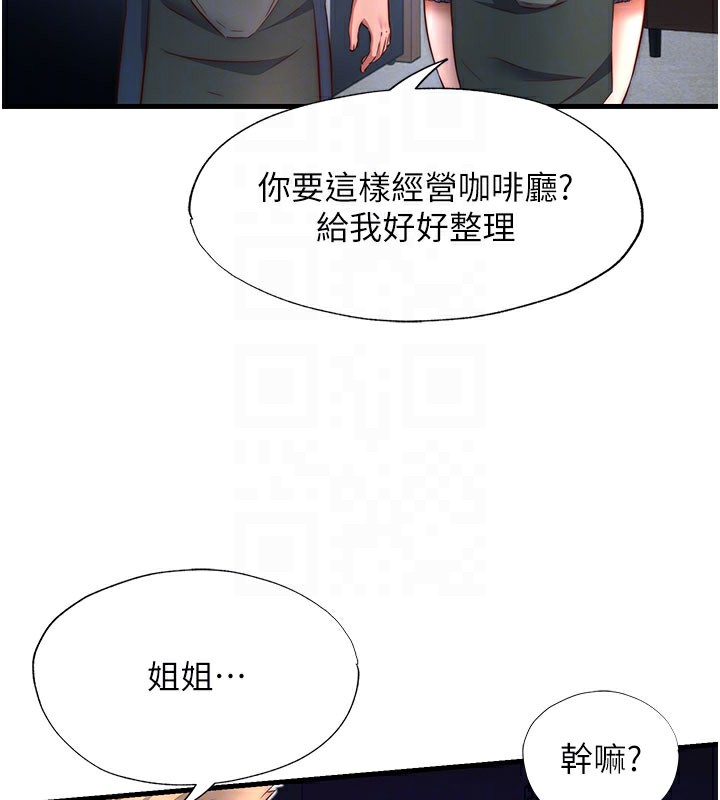 民宿精营中第19話-你看到我裸體就硬了?