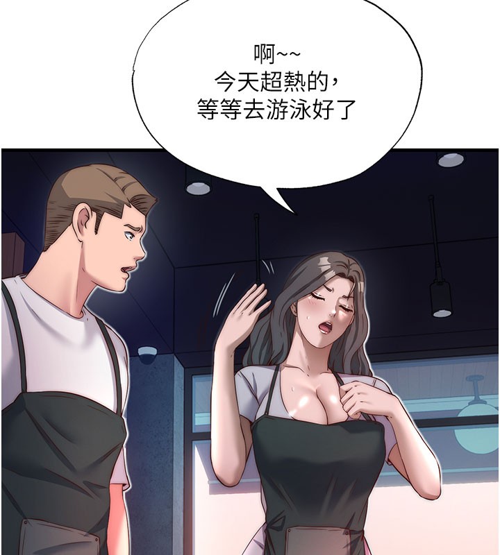 民宿精营中第19話-你看到我裸體就硬了?