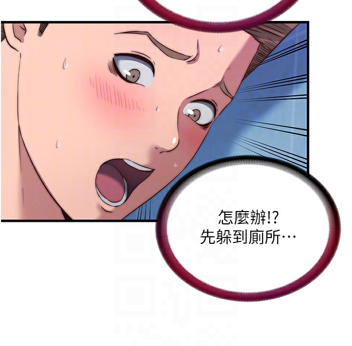 民宿精营中第19話-你看到我裸體就硬了?