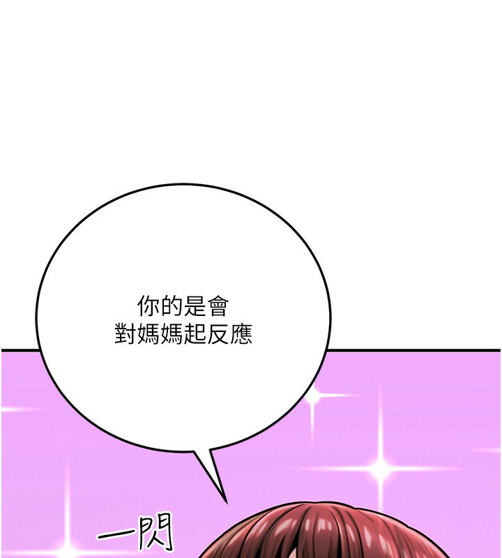 公务员的桃色副业第26話-我們三個也來拍吧?