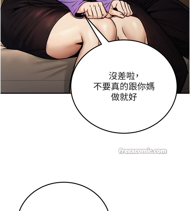 公务员的桃色副业第26話-我們三個也來拍吧?