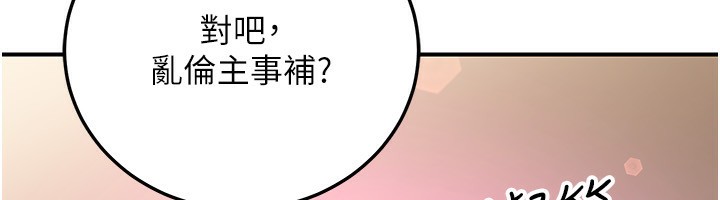 公务员的桃色副业第26話-我們三個也來拍吧?