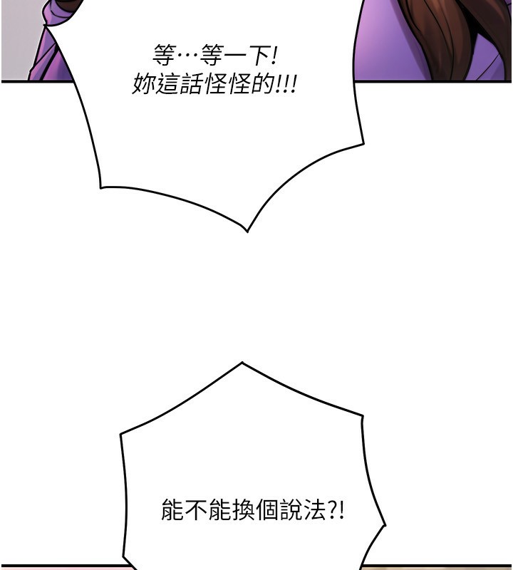 公务员的桃色副业第26話-我們三個也來拍吧?