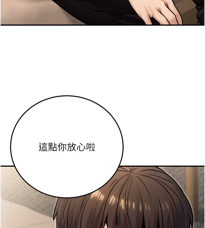 公务员的桃色副业第26話-我們三個也來拍吧?