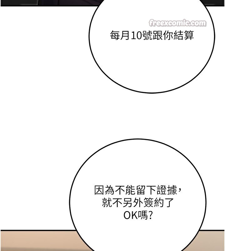 公務員的桃色副業第26話-我們三個也來拍吧?