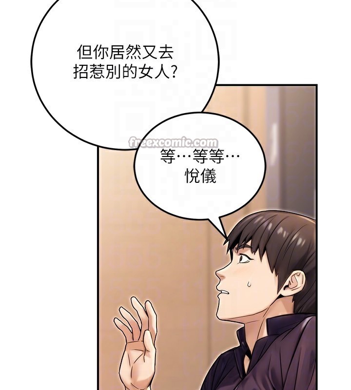 公务员的桃色副业第26話-我們三個也來拍吧?