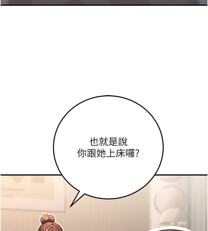 公务员的桃色副业第26話-我們三個也來拍吧?