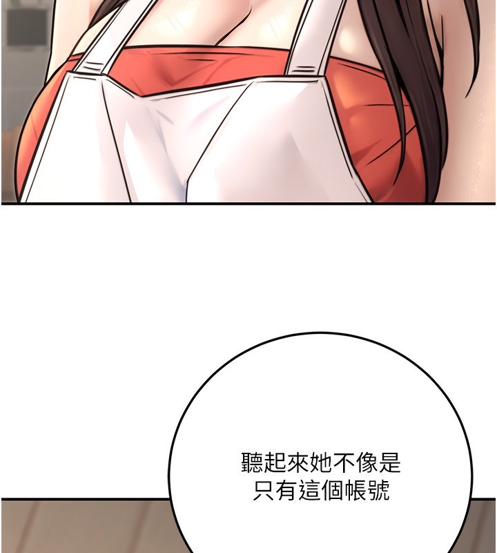 公务员的桃色副业第26話-我們三個也來拍吧?