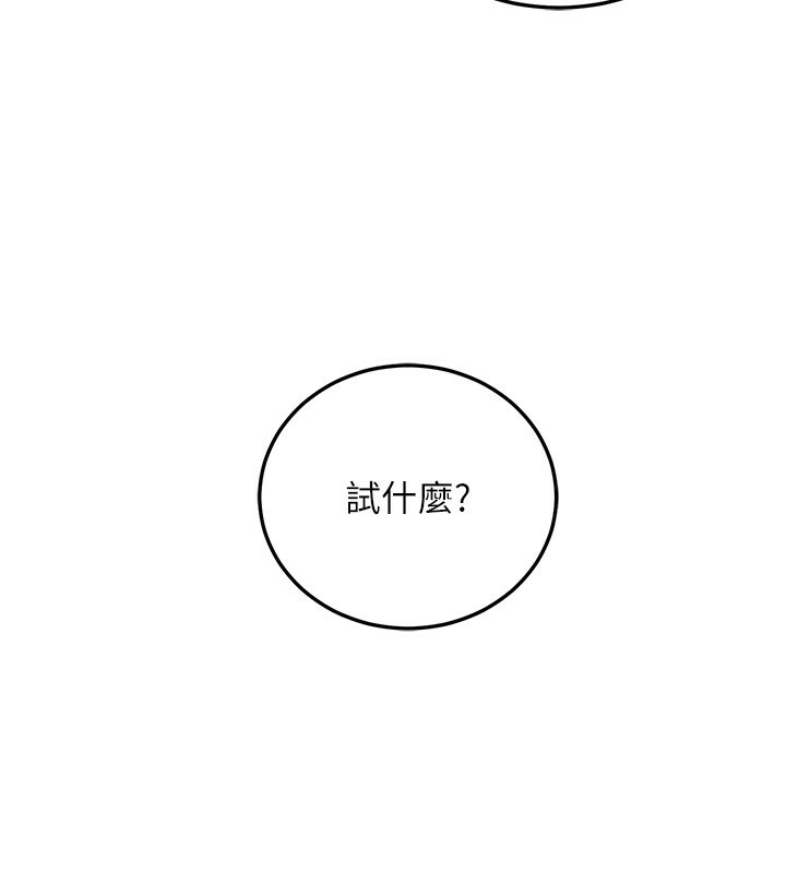 公务员的桃色副业第26話-我們三個也來拍吧?