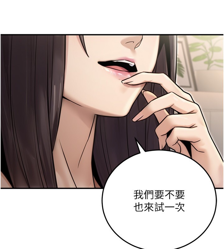 公务员的桃色副业第26話-我們三個也來拍吧?