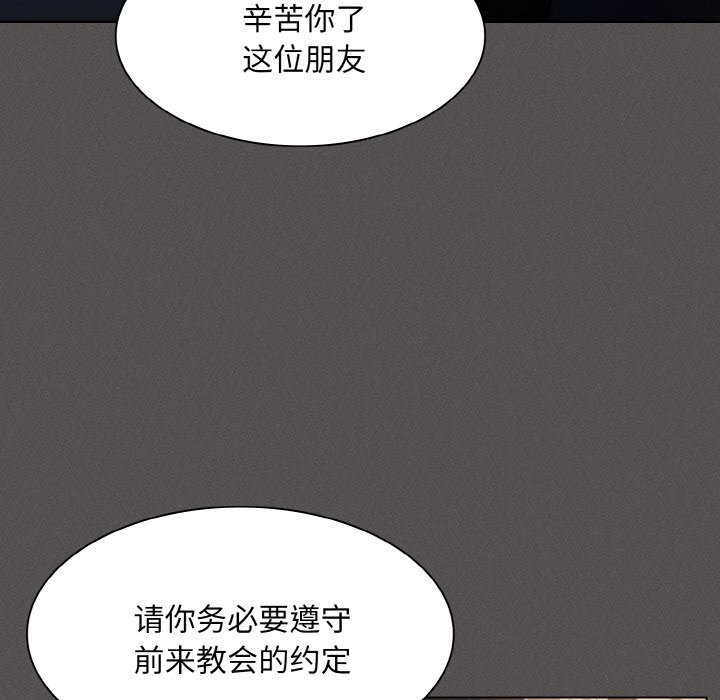 神圣陷阱第1话