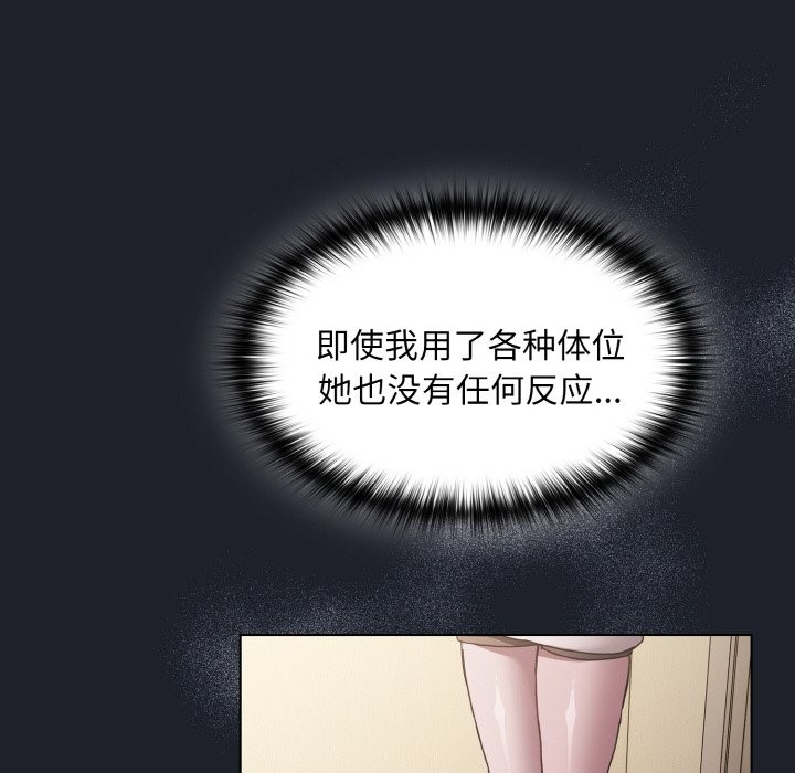 神圣陷阱第1话