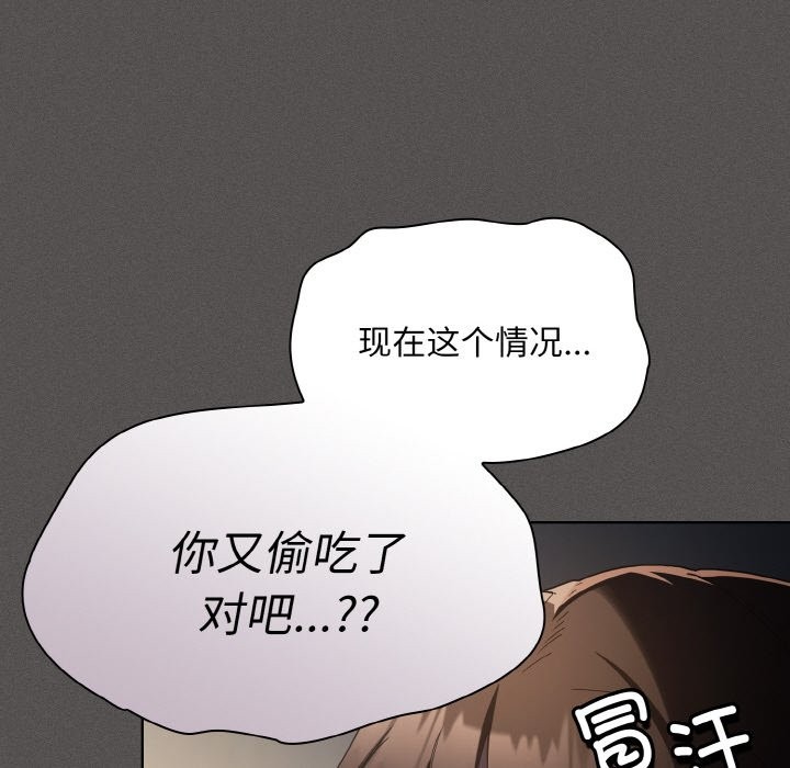 神圣陷阱第1话
