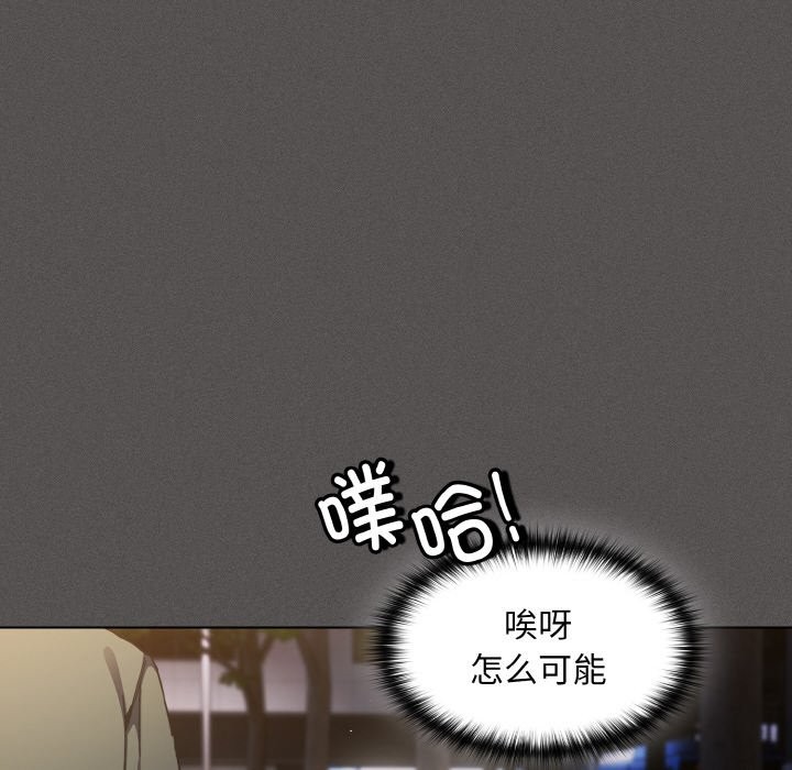 神圣陷阱第1话