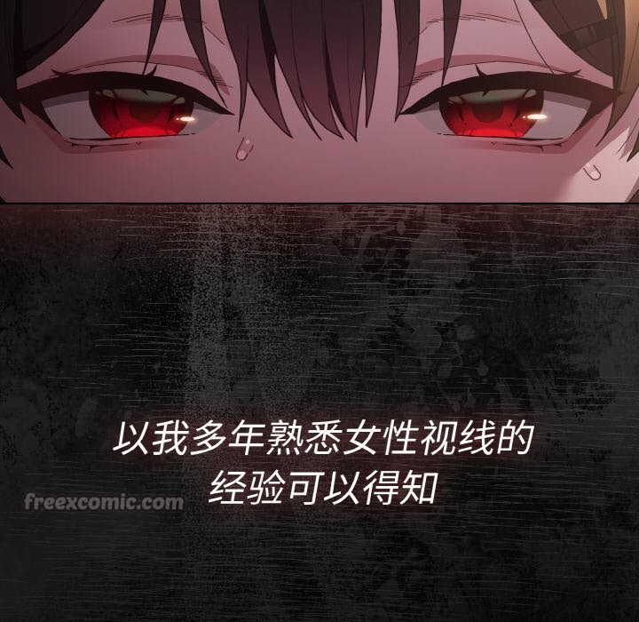 神圣陷阱第1话