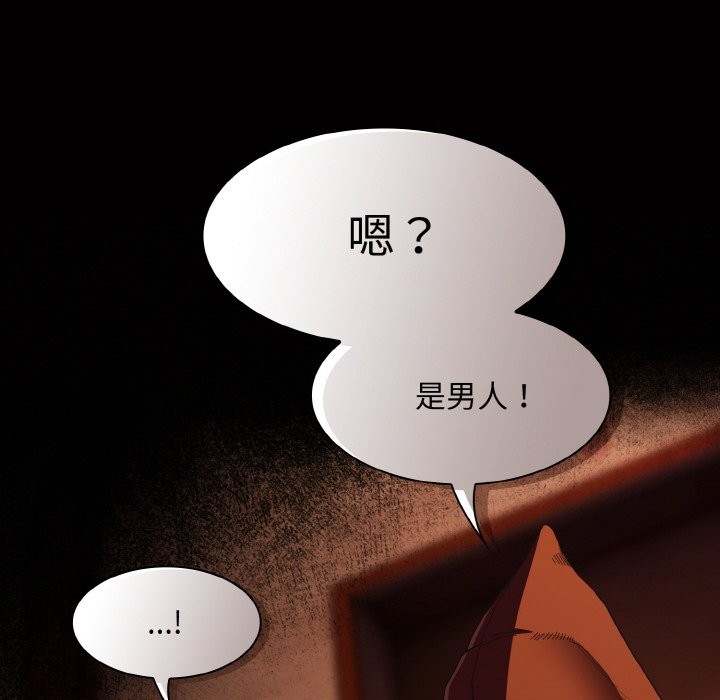 神圣陷阱第1话