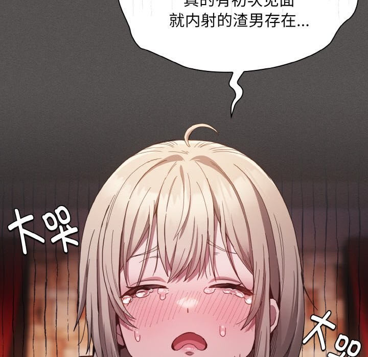 神圣陷阱第1话