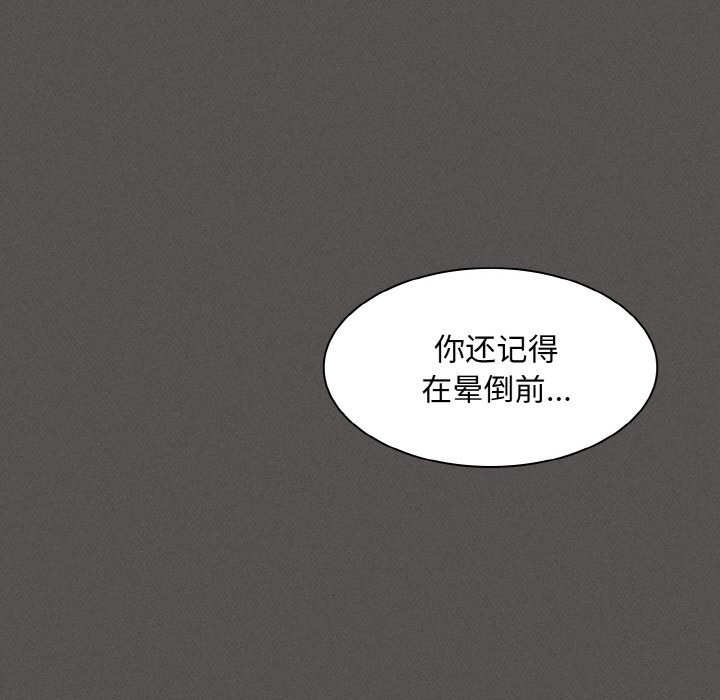 神圣陷阱第1话