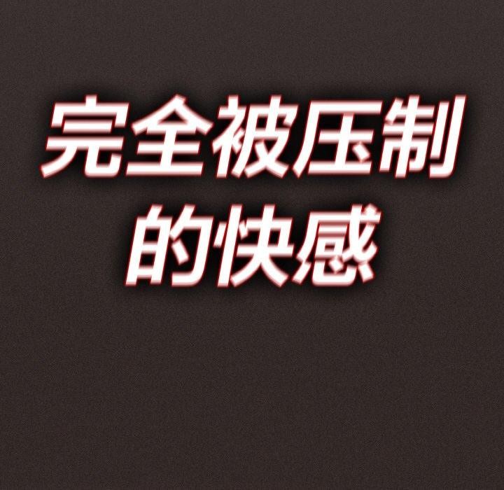 神圣陷阱第3话