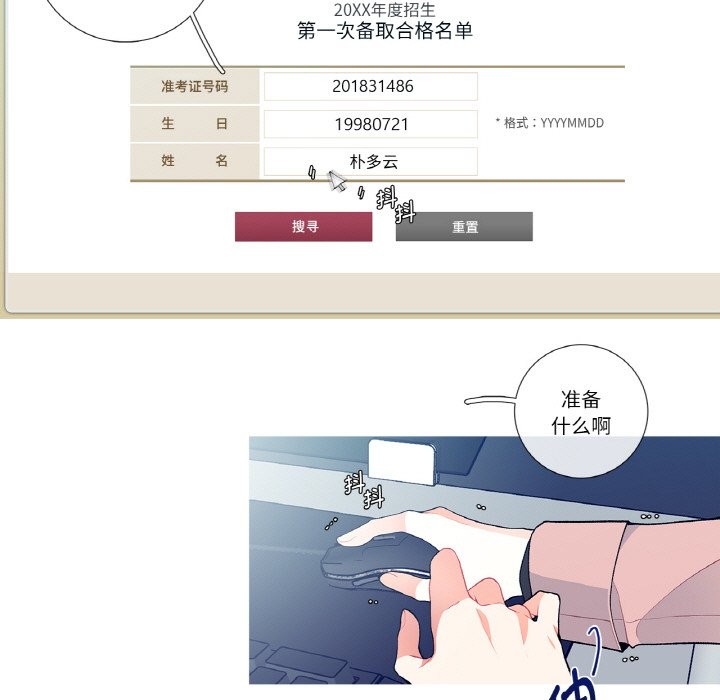 这都什么事儿啊？第1话