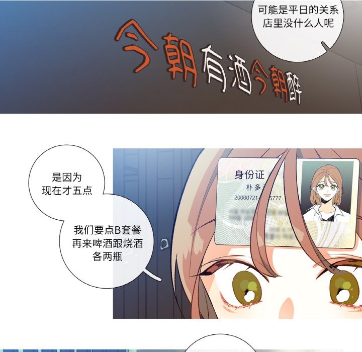 這都什麽事兒啊？第1話